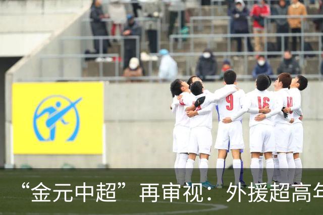 “金元中超”再审视：外援超高年薪 投资人不堪其重