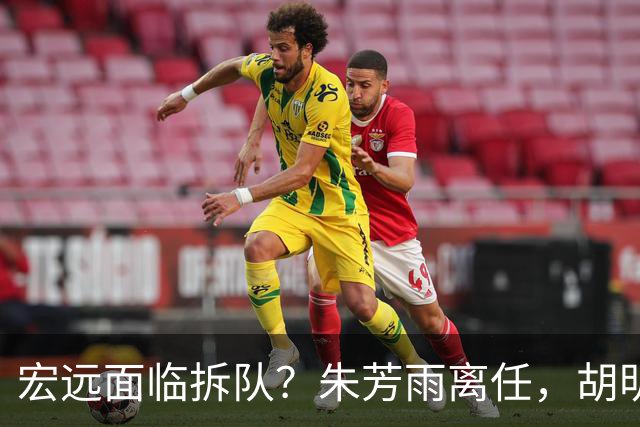 宏远面临拆队？朱芳雨离任，胡明轩徐杰卷入交易传闻，麦考尔白送龙狮！