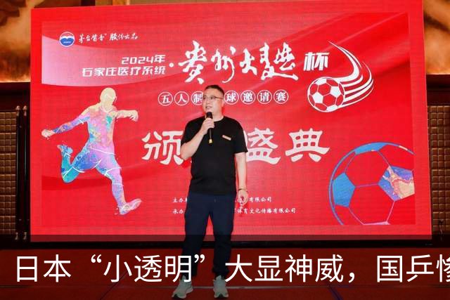 日本“小透明”大显神威，国乒惨遭“冷门特攻”！